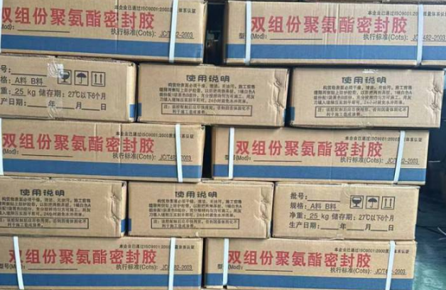 金坛聚硫密封胶